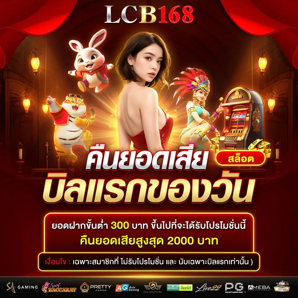 lucabet168 เว็บสล็อตเว็บตรง คาสิโนออนไลน์ครบวงจร