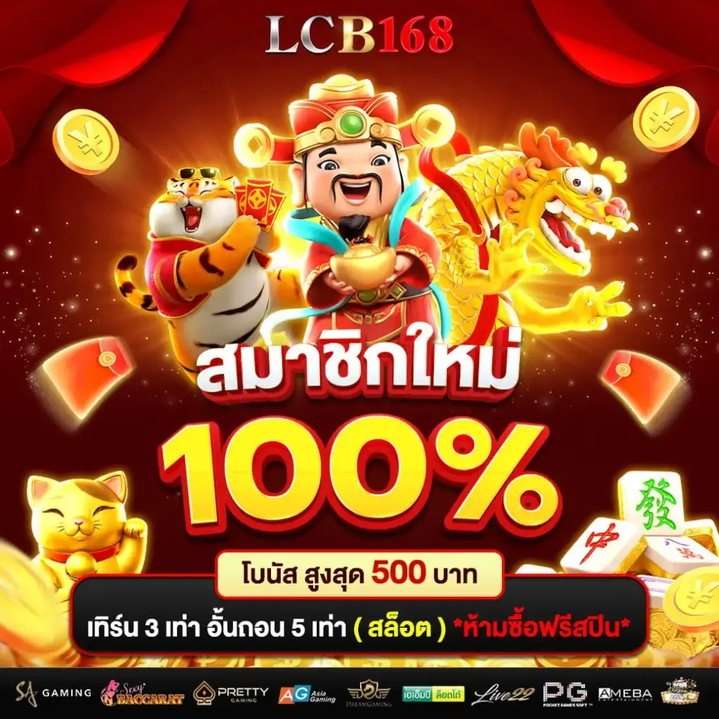 lucabet168 โปรโมชั่นคืนยอดเสียทุกสัปดาห์