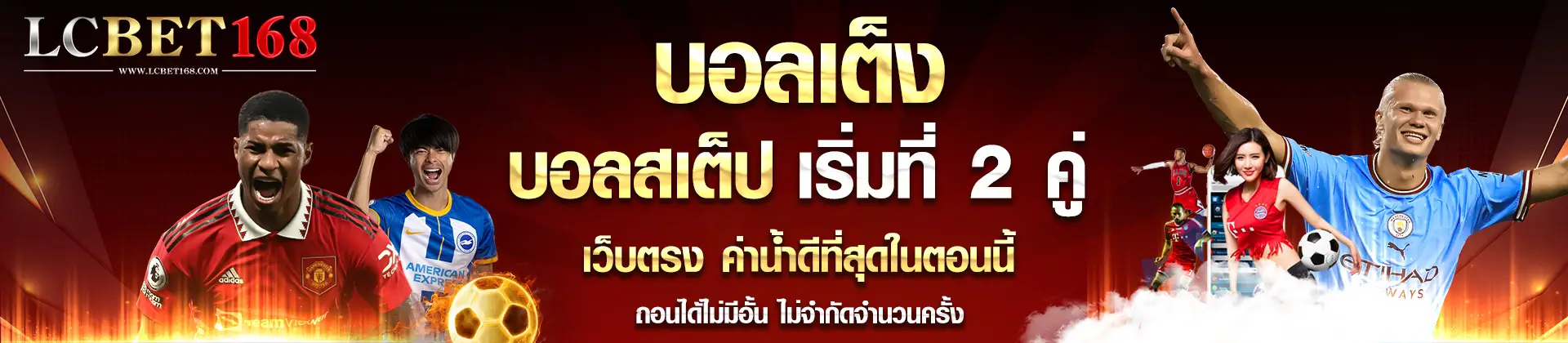 โปรโมชั่น lucabet168 โบนัสสมาชิกใหม่ แจกเครดิตฟรี