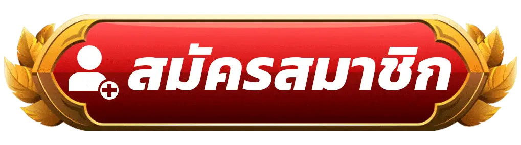 สมัครสมาชิก lucabet168 เปิดบัญชีคาสิโนออนไลน์ เล่นเกมได้ครบในเว็บเดียว